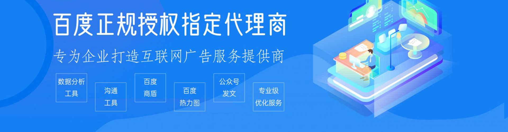 岷县百度推广竞价