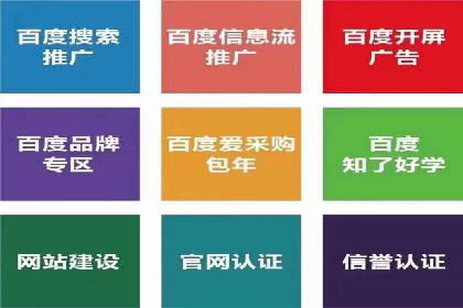 百度竞价代运营公司：如何制定广告预算